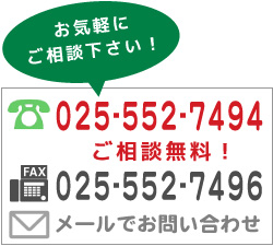 お問い合わせ先